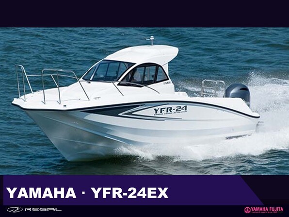 新艇 YAMAHA YFR24EX FSR 2024年4月中旬頃入荷予定です。予約受付中