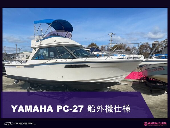 中古ボート 27ft以上 YAMAHA PC-27| SSC Boat Store|ヤマハ藤田シーサイドクラブ ボートストア