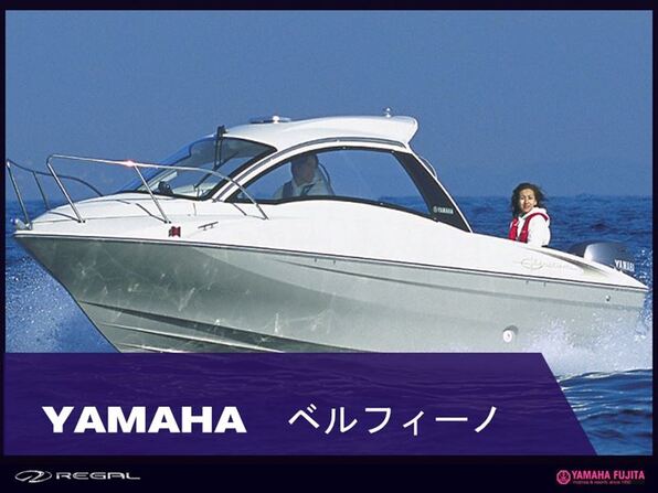 中古ボート 15-26ft ヤマハ Belfino| SSC Boat Store|ヤマハ藤田シーサイドクラブ ボートストア