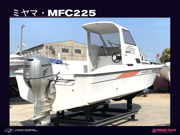 中古ボート 15-26ft ミヤマ MFC225HT| SSC Boat Store|ヤマハ藤田シーサイドクラブ ボートストア