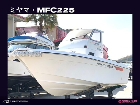 中古ボート 15-26ft ミヤマ MFC225HT| SSC Boat Store|ヤマハ藤田シーサイドクラブ ボートストア